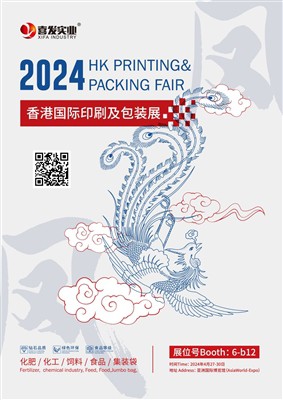 2024 HK PRINTING & PAKING yarmarkasiga Xush kelibsiz